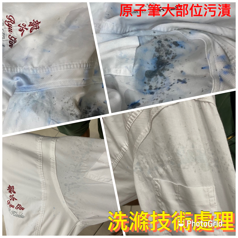 衣服沾到原子筆怎麼辦？筆墨污漬送洗前注意事項